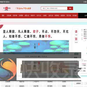 字典百科