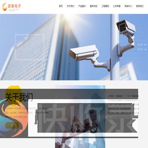 长沙源康电子科技有限公司