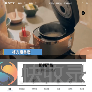 珠海格力电器股份有限公司网站