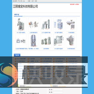 江阴瑰宝科技有限公司