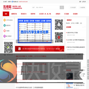 【我考网】1对1降分录取指导