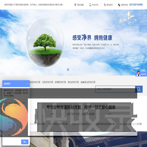 武汉朗克环境科技有限公司