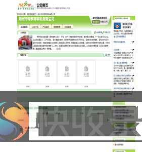 郑州市帝罗邦家私有限公司