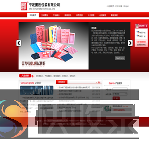 宁波图胜包装