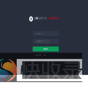 8圈运营平台