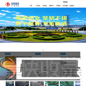 酒泉钢铁（集团）有限责任公司