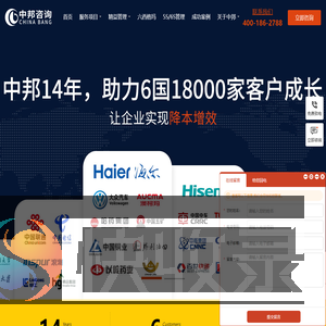 企业信赖的精益咨询机构