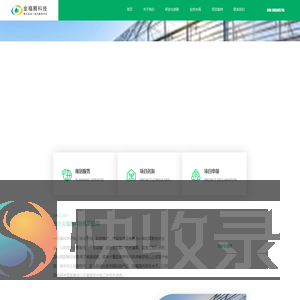 金福腾