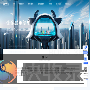 融360