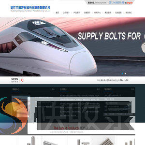 吴江市鼎龙金属五金制品有限公司