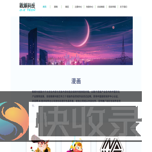 数娱科技
