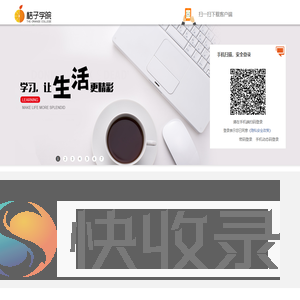 登录页面