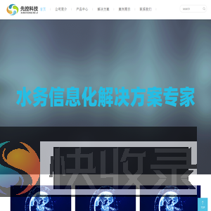 成都先控科技有限公司