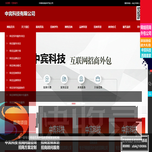 保定招商外包公司,保定网络招商外包公司,保定营销策划推广公司,保定网络营销策划推广招商外包公司