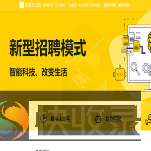 河南马上到人力资源服务有限公司