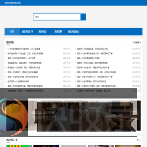 酒店用品厂家品牌