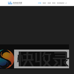 风向标传媒