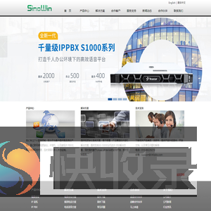 北京思诺文通讯技术有限公司