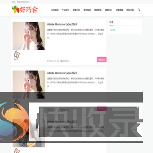 好巧合
