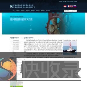 舵桨,全回转推进器,全回转拖轮,全回转螺旋桨