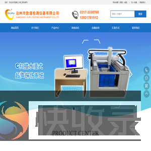 无损检测