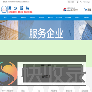 莱尔斯特光伏幕墙BIPV·建筑光伏玻璃·幕墙门窗
