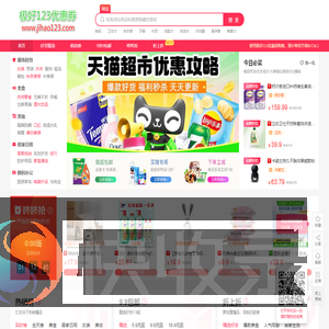 淘宝优惠券