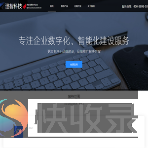 南京迅智