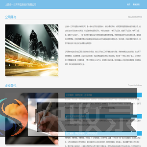 上饶市一三齐齐信息技术有限公司