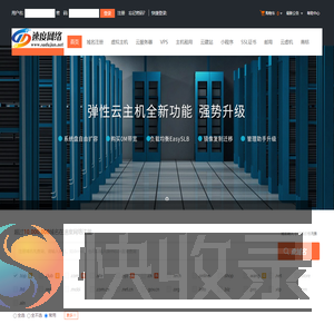 速度网络