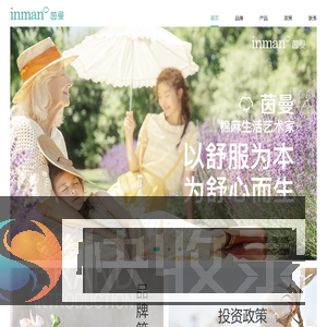茵曼女装加盟