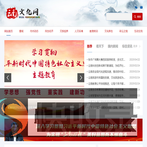 云南文化网