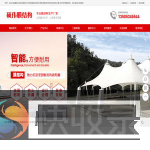 膜结构车棚