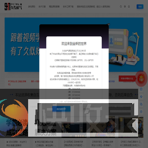 久似妖气源码网