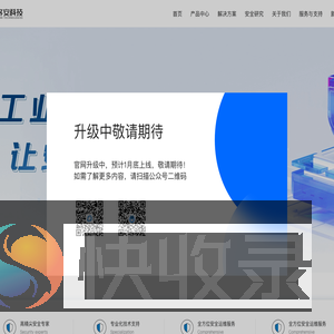 浙江齐安信息有限公司
