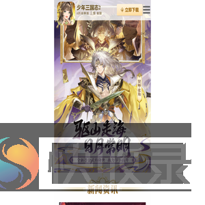 《少年三国志2》手游官方正版授权网站6折纯享版