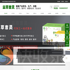 河南保健品oem代加工