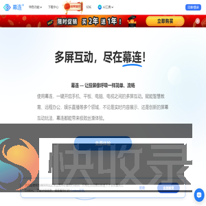 幕连官方网站