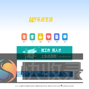 海门乐点生活网