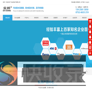 广东实邦电子有限公司
