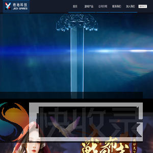 绝地科技股份有限公司