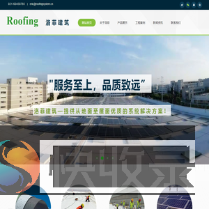 上海洛菲建筑工程有限公司