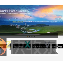 楼兰科技股份·移动物联专家