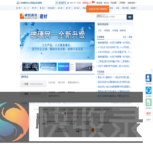 建材网