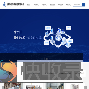 玖晟昌（江苏）智能科技有限公司
