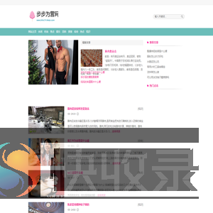 步步为营网