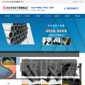 兴化市华吉不锈钢制品厂