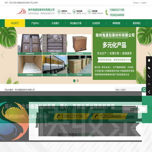 扬州海通包装材料有限公司