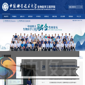 生物医学工程