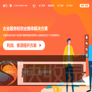 企门